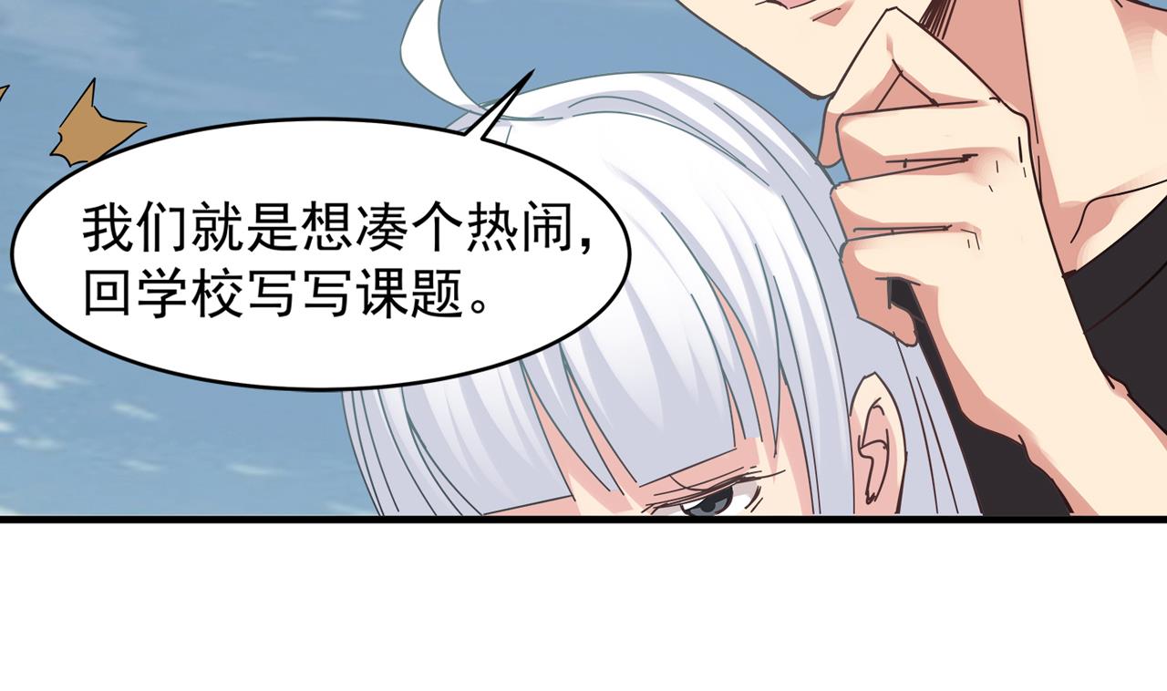第96话 被盯上了！陈圆圆！34