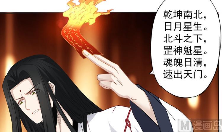 第66话 阴姑祭20