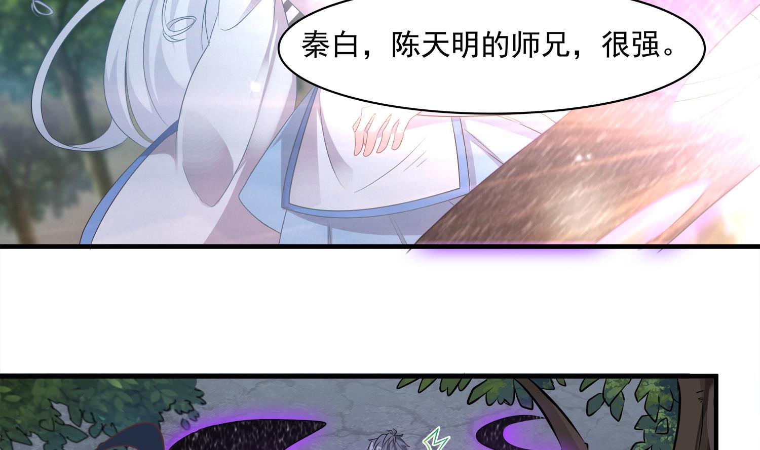 第105话 献祭成功21