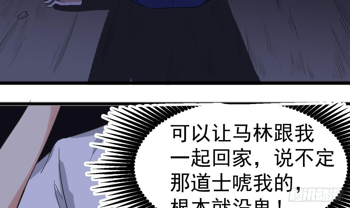 第9话 这不是玩笑17