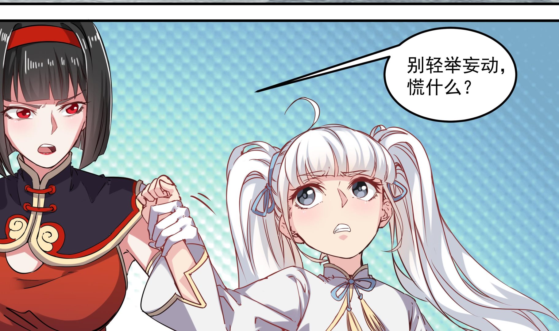 第61话 养鬼人再次来临18