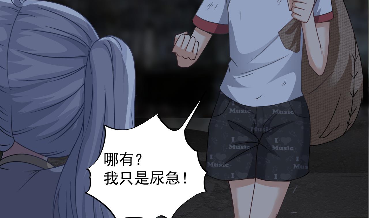 第136话 集体出差？21