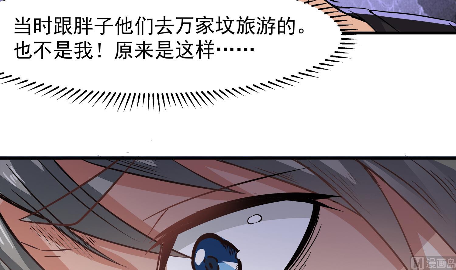 第91话 陈圆圆的男朋友65