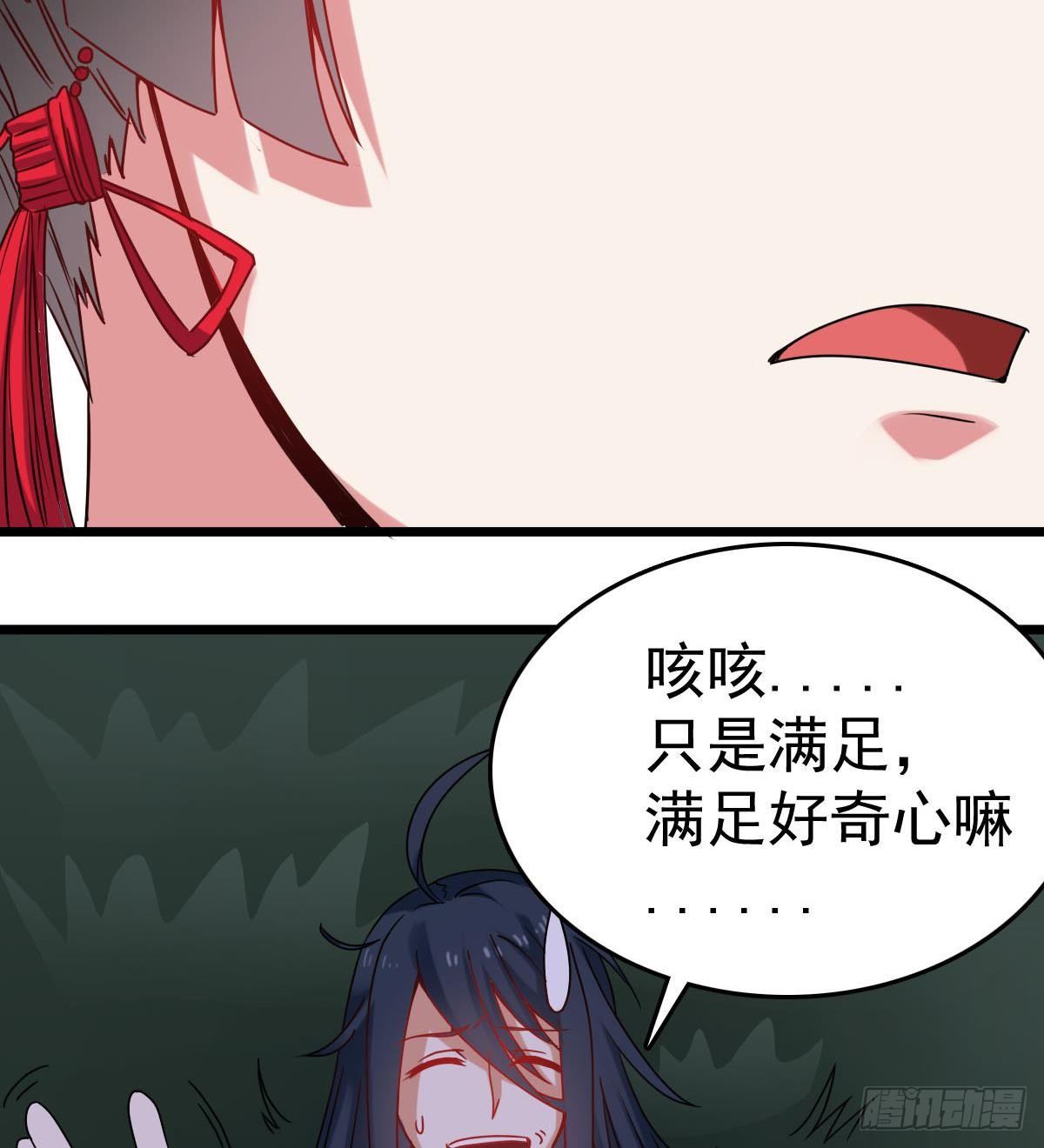第32话 别问了，变态！22
