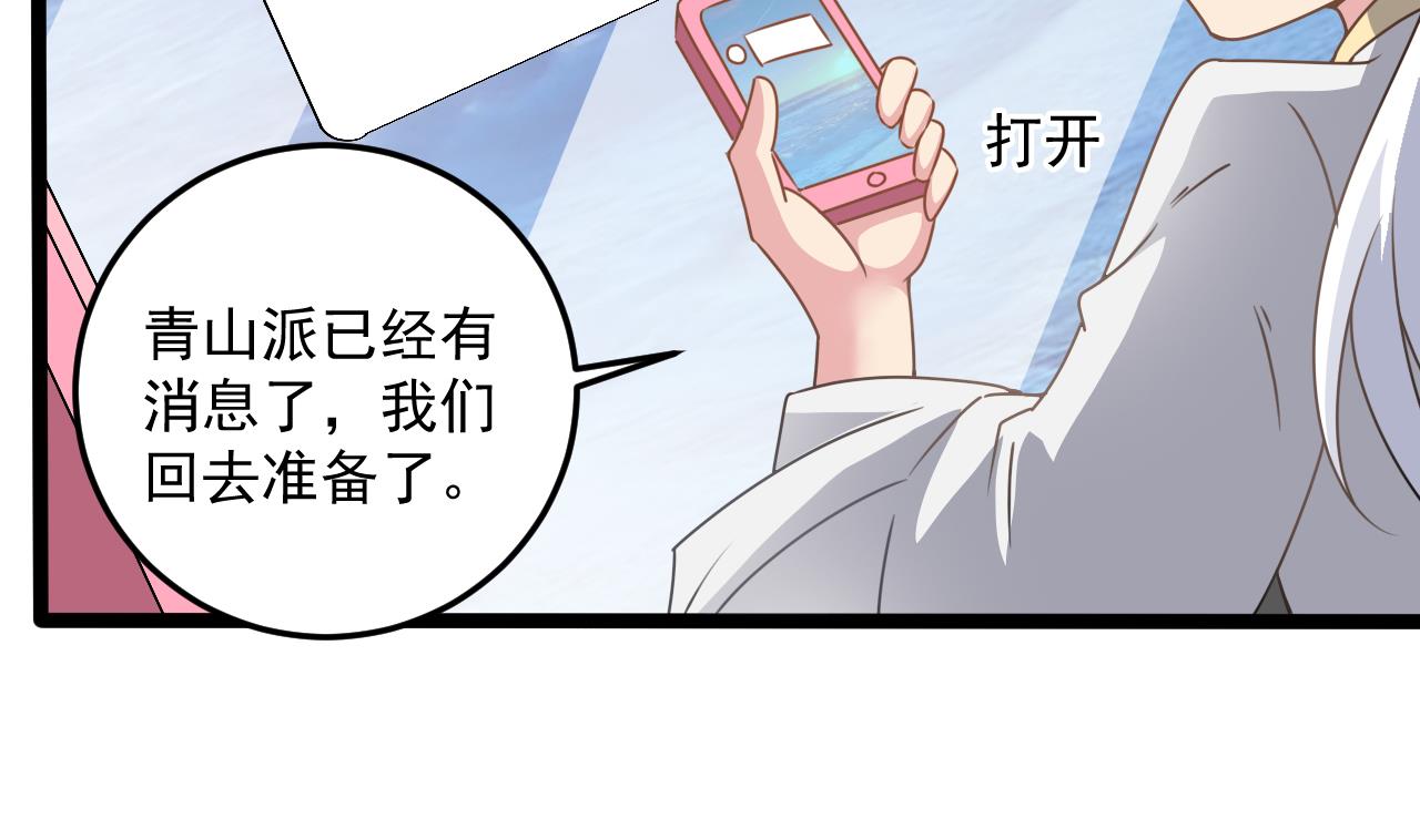 第136话 集体出差？24