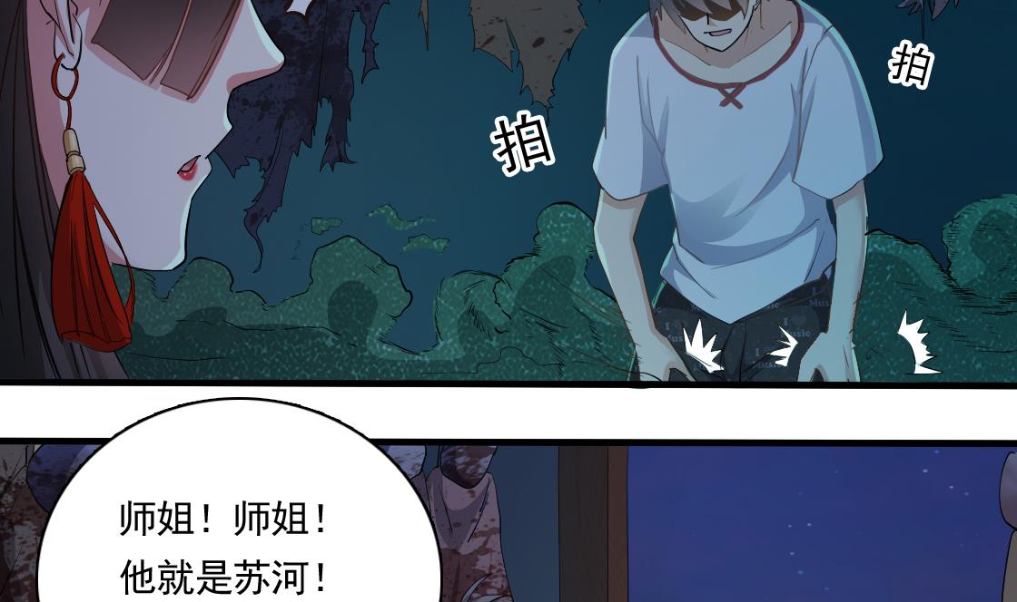 第127话 天生尸命37