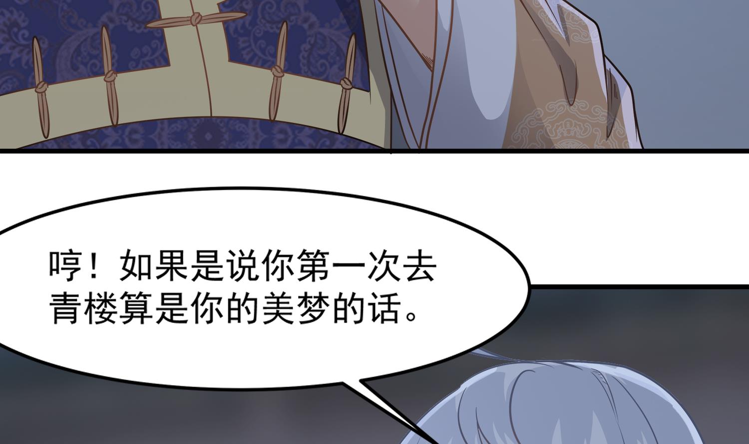 第111话 “苏河”现身22