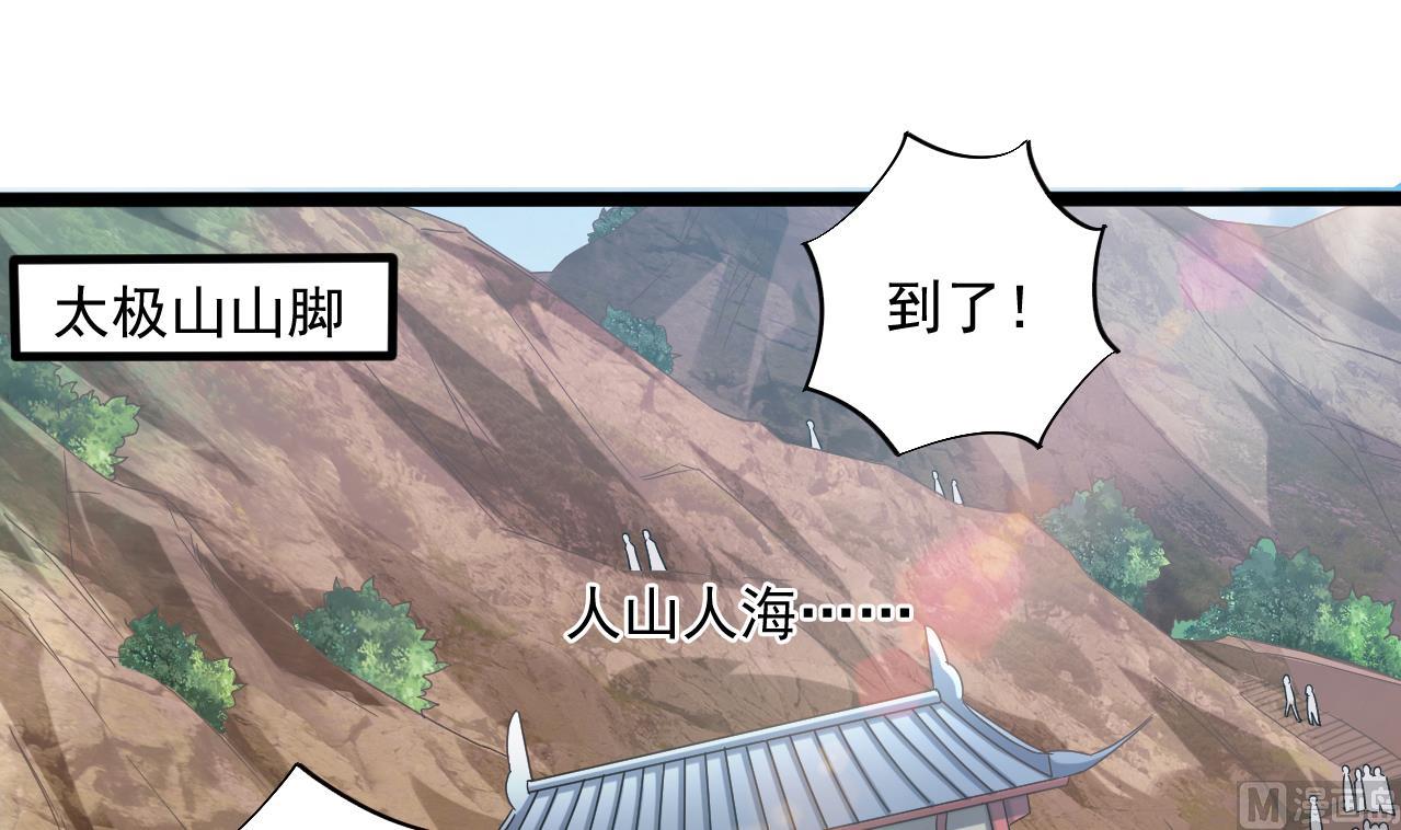 第136话 集体出差？38
