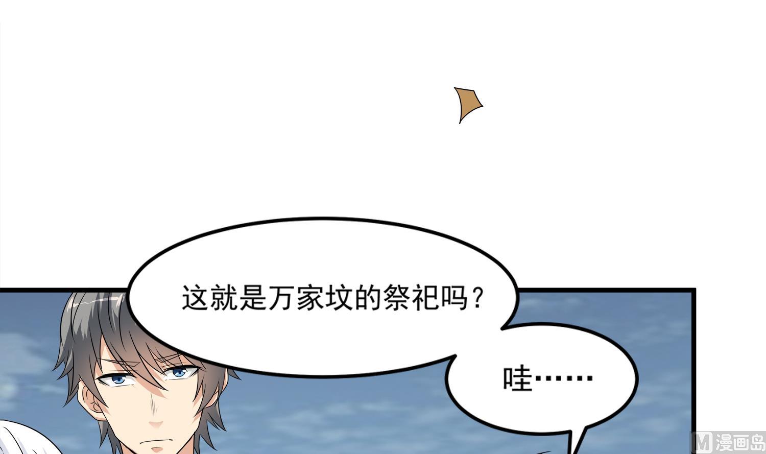 第96话 被盯上了！陈圆圆！5