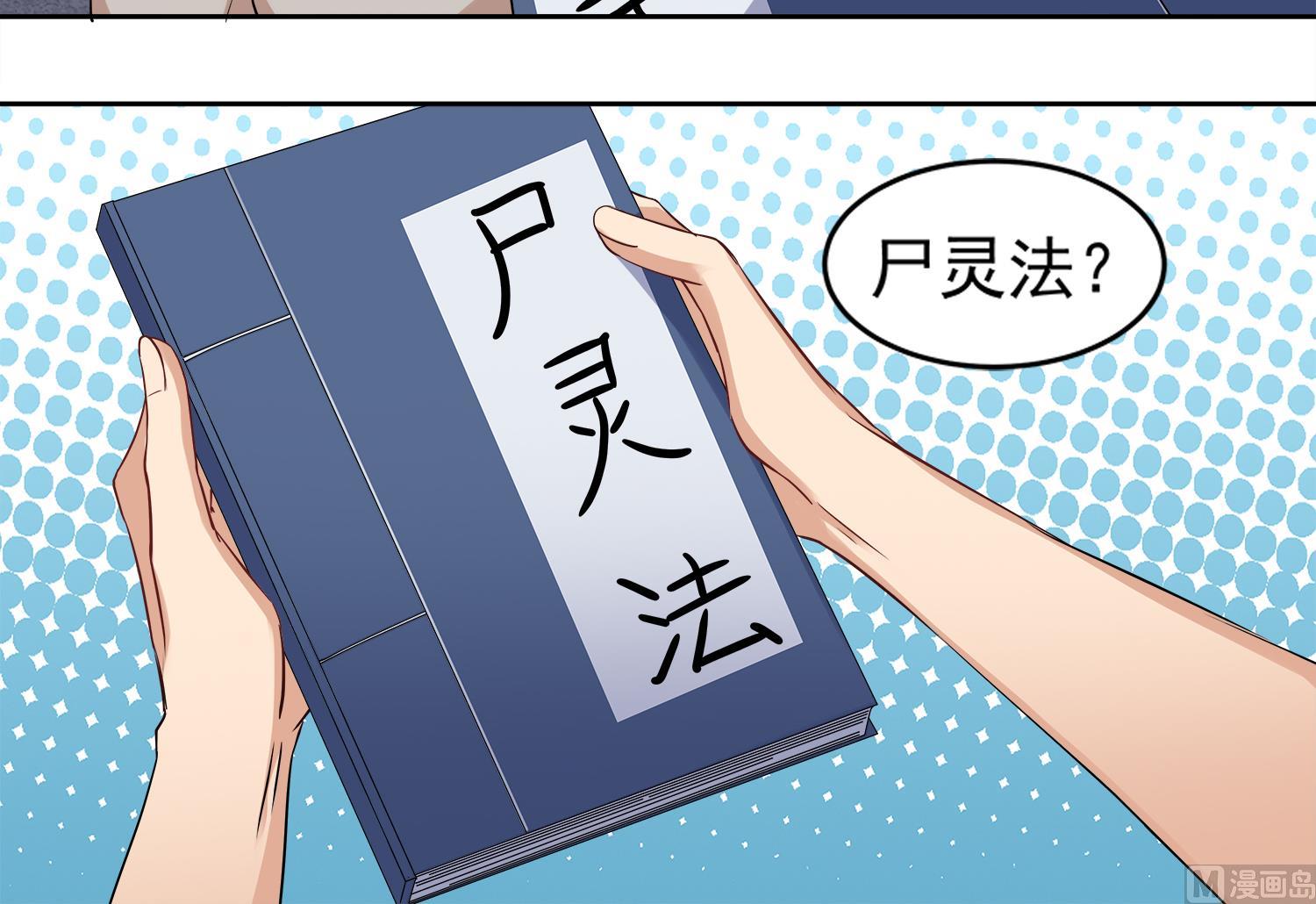第72话 你很期待女鬼吗？11