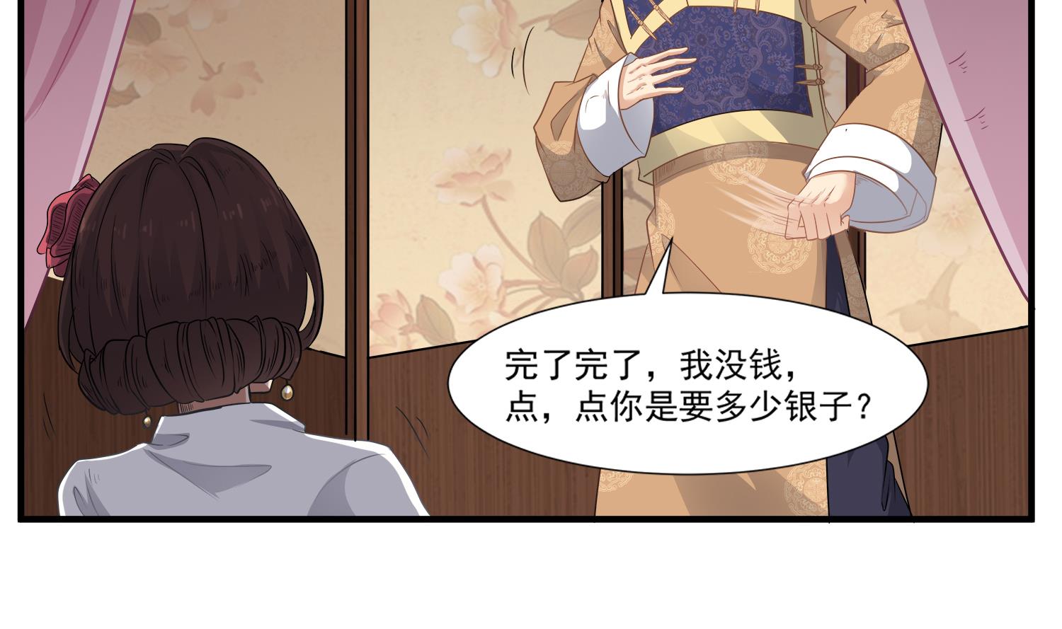 第109话 我是要救你的22