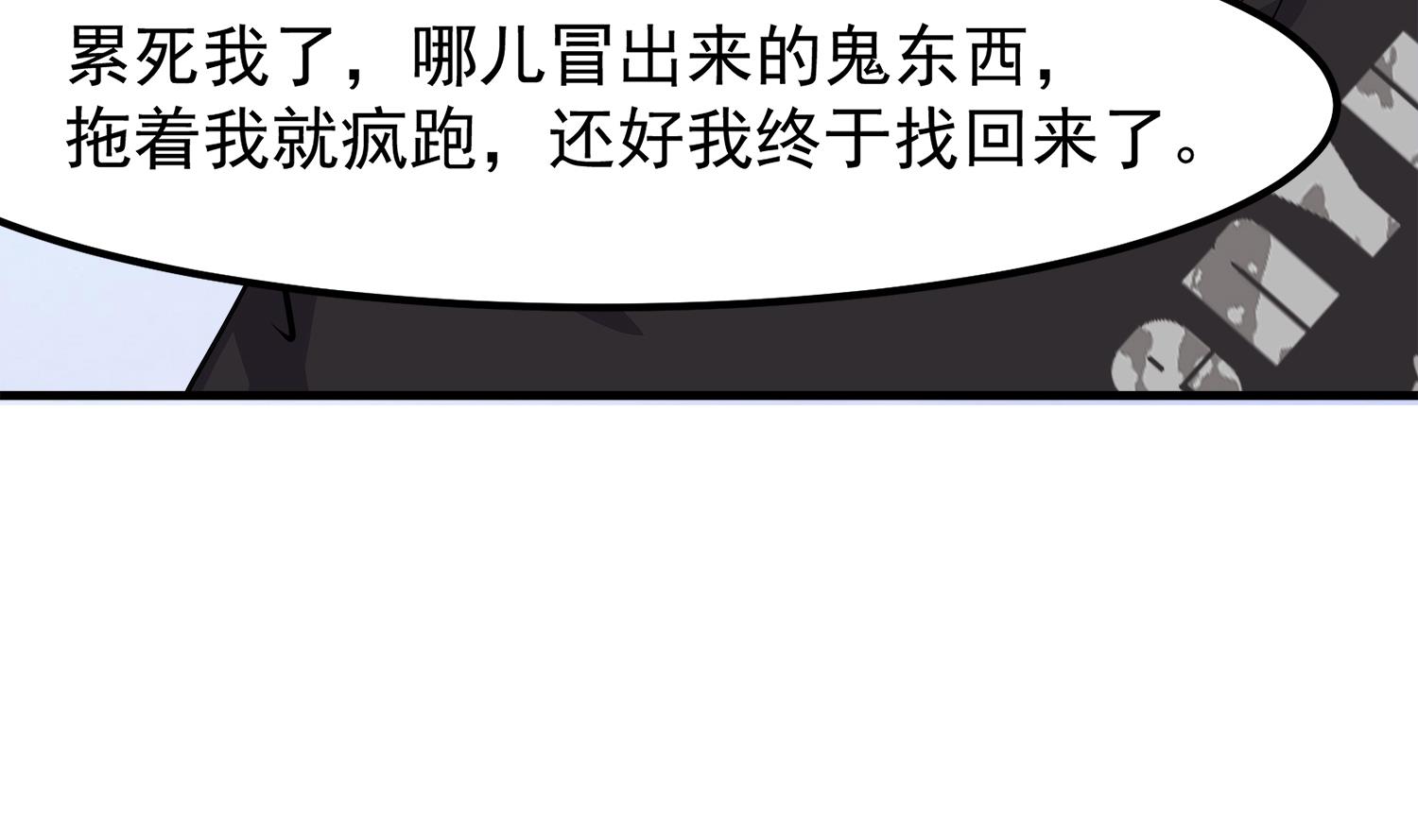 第91话 陈圆圆的男朋友19