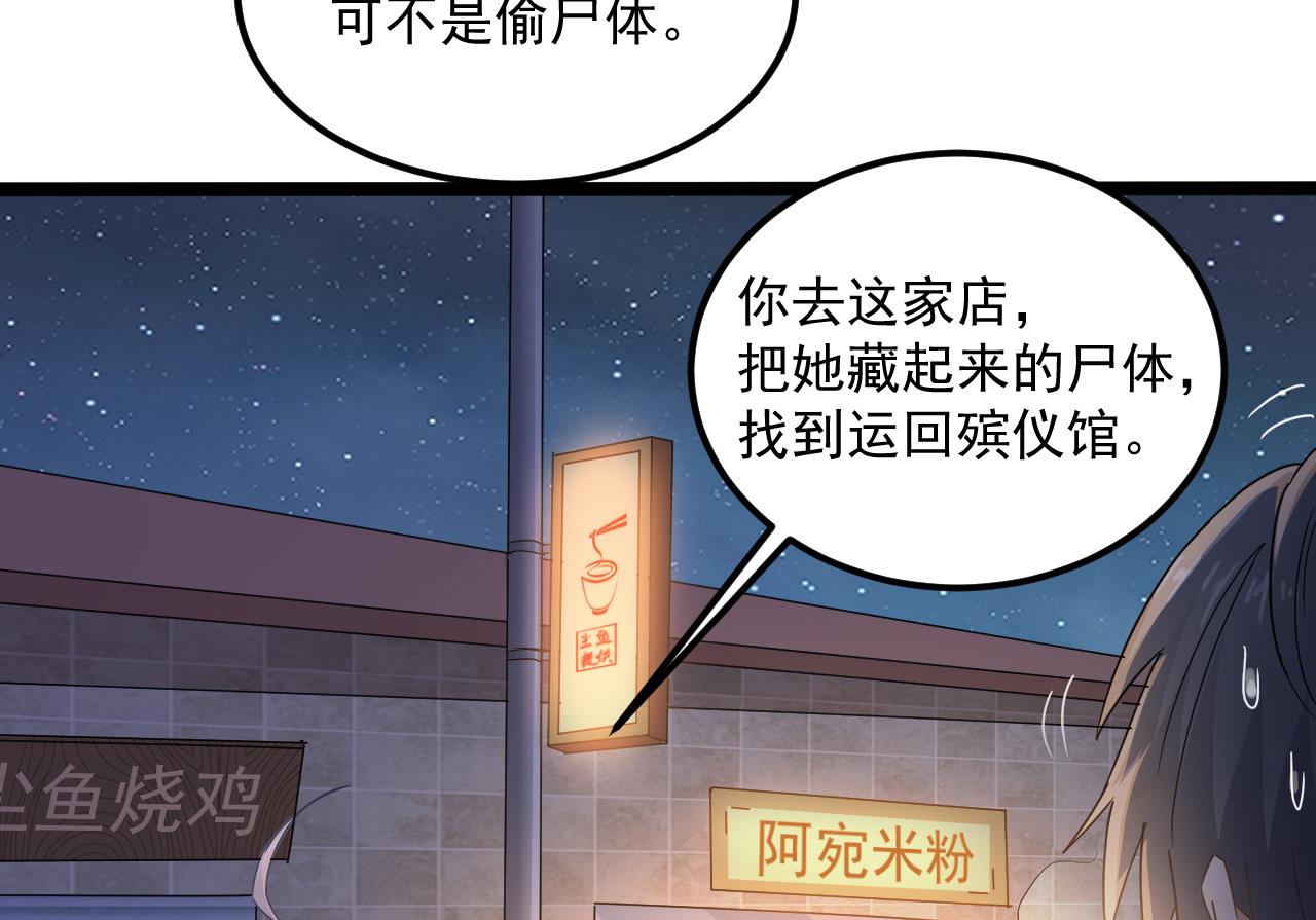 第131话 搬运尸体19