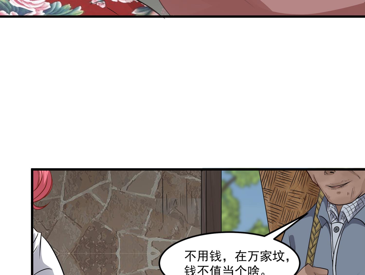 第97话 诡异的纸人12