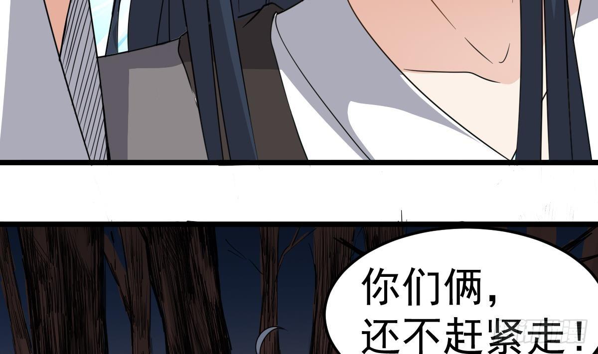 第17话 红衣师姐？！61