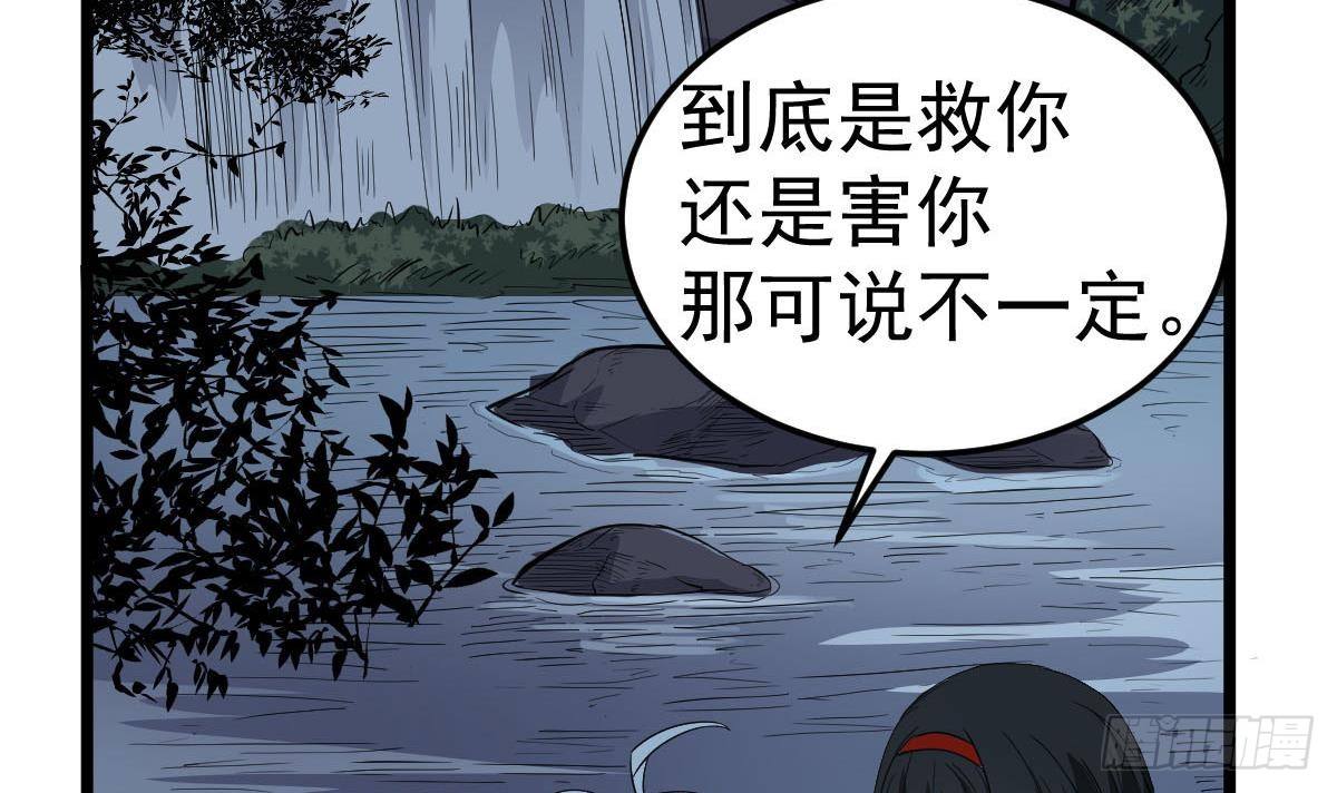 第27话 钓鬼？！47
