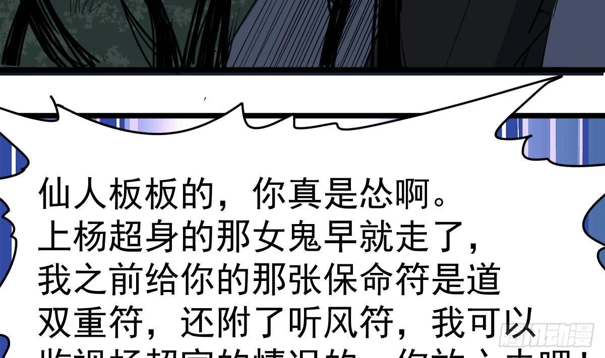 第30话 不去都得死33