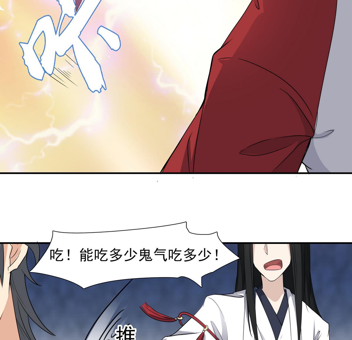 第83话 苏河，你吃了它36
