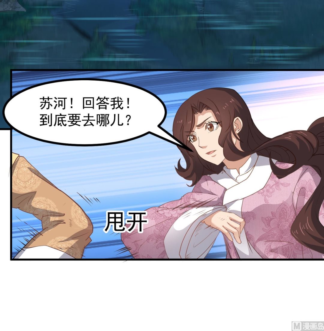 第118话 快跟我走！29