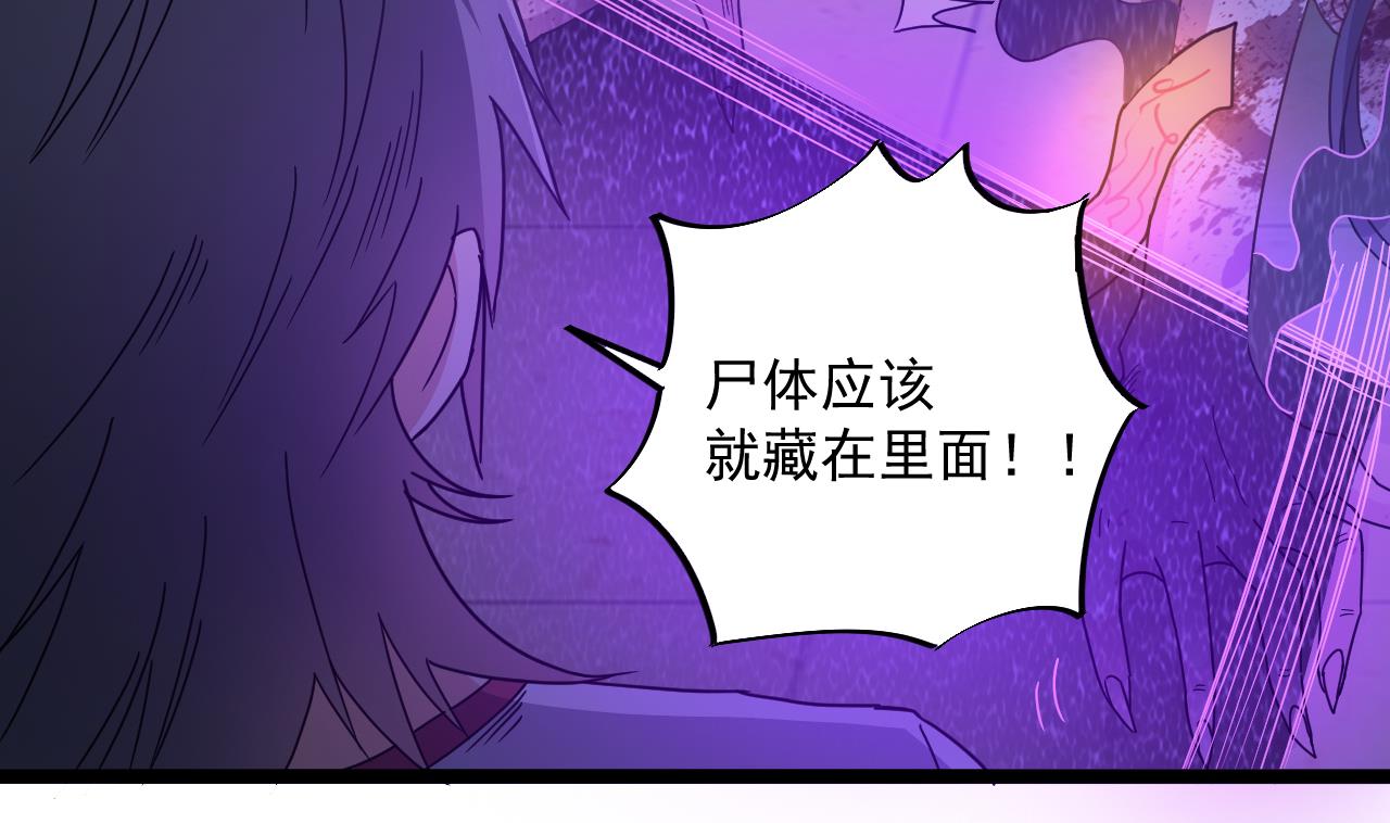 第132话 老板娘真面目52