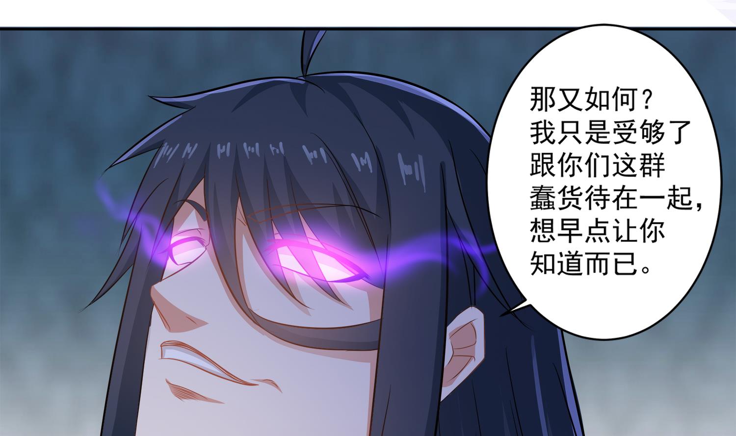 第75话 真正的养鬼人33