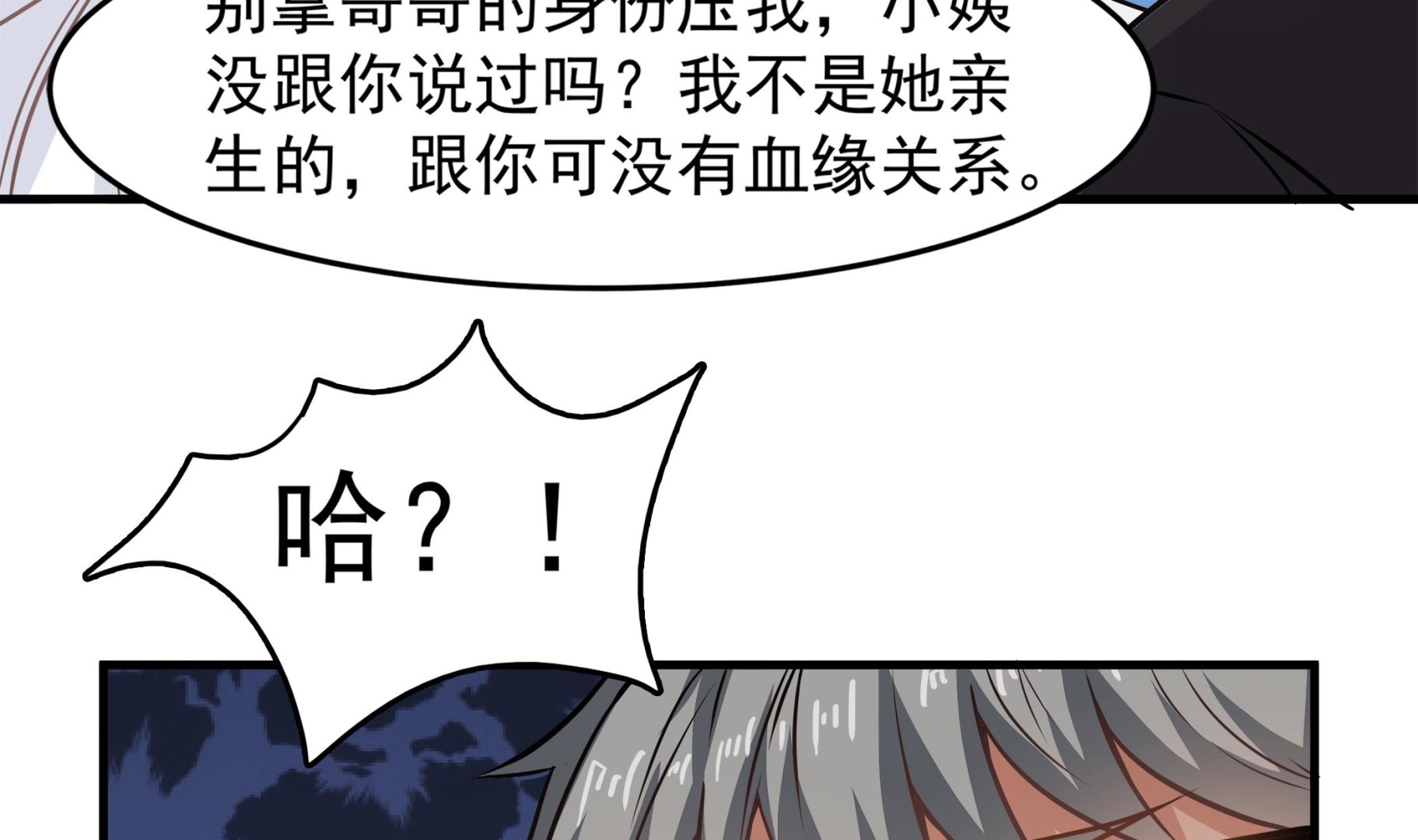 第89话 我会保护你的！40