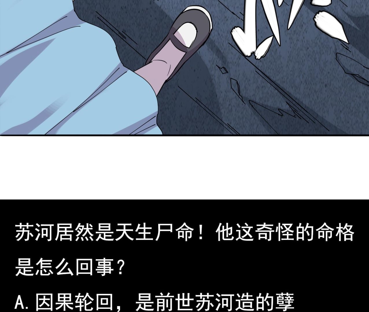 第71话 你是我的！37