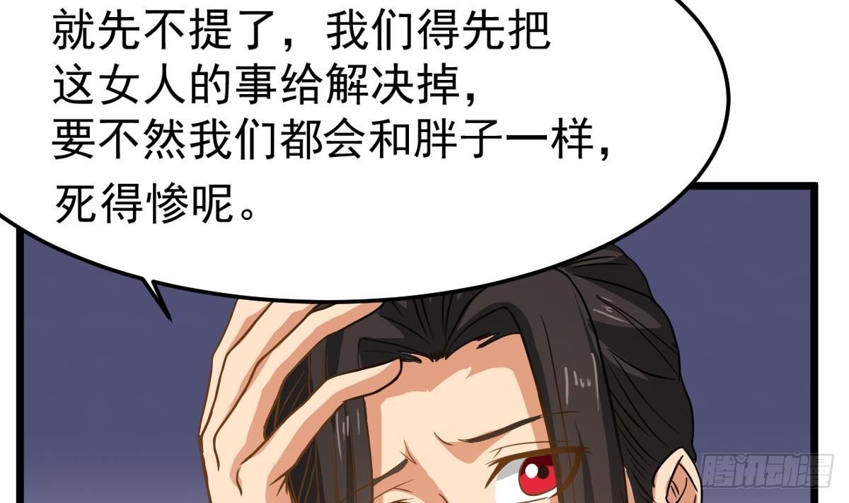 第24话 喜事？丧事？28