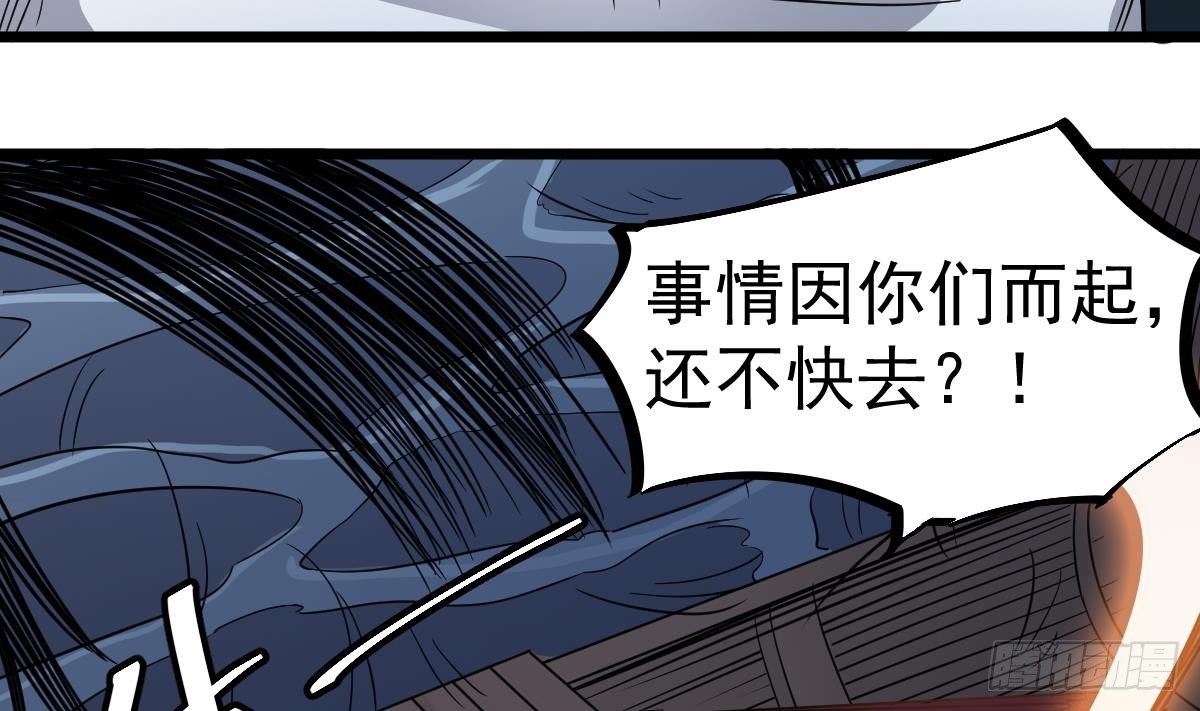 第31话 神秘的黑丝39