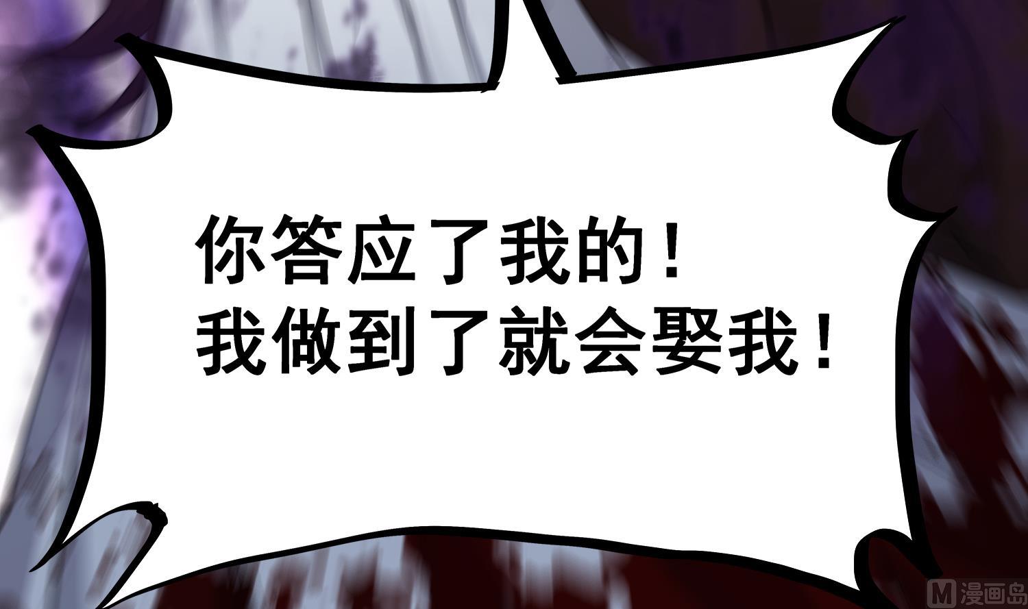 第106话 你说过要娶我41
