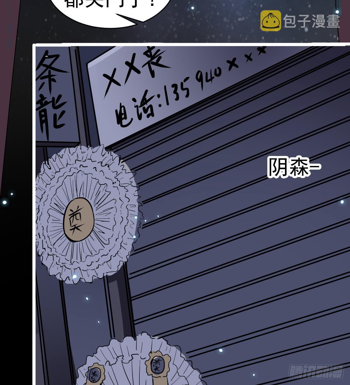 第5话 表妹冲撞我？！21