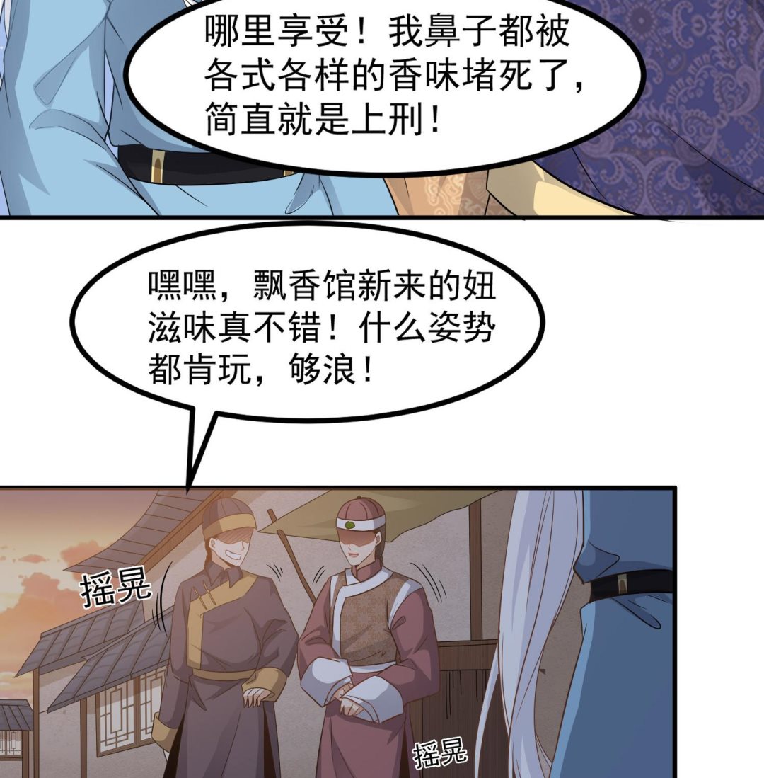 第116话 飘香馆12