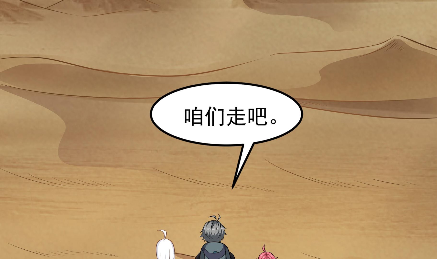 第89话 我会保护你的！13
