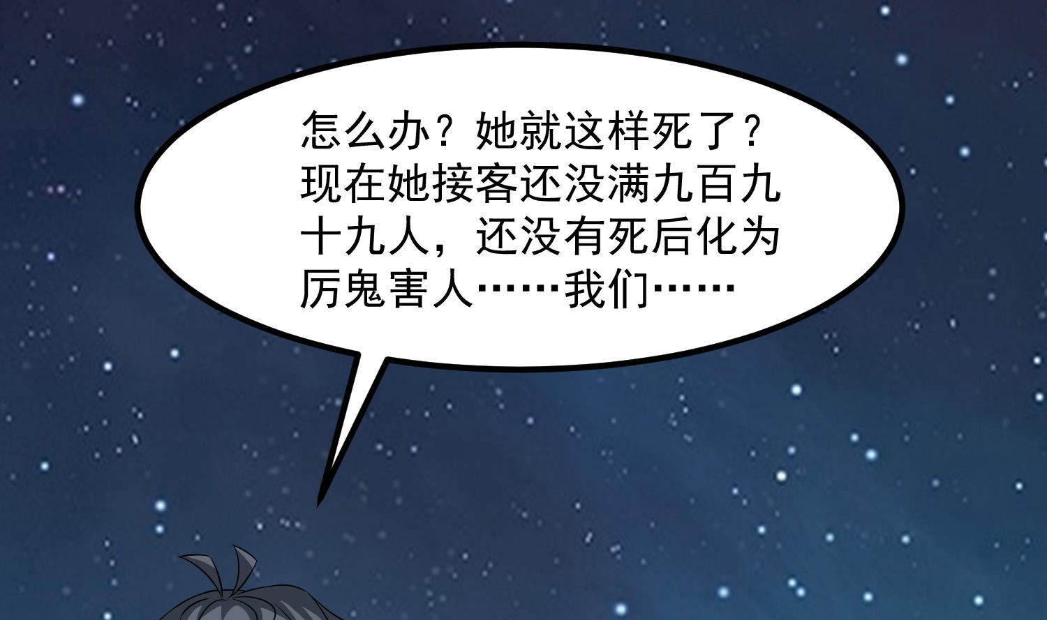 第119话 前功尽弃25