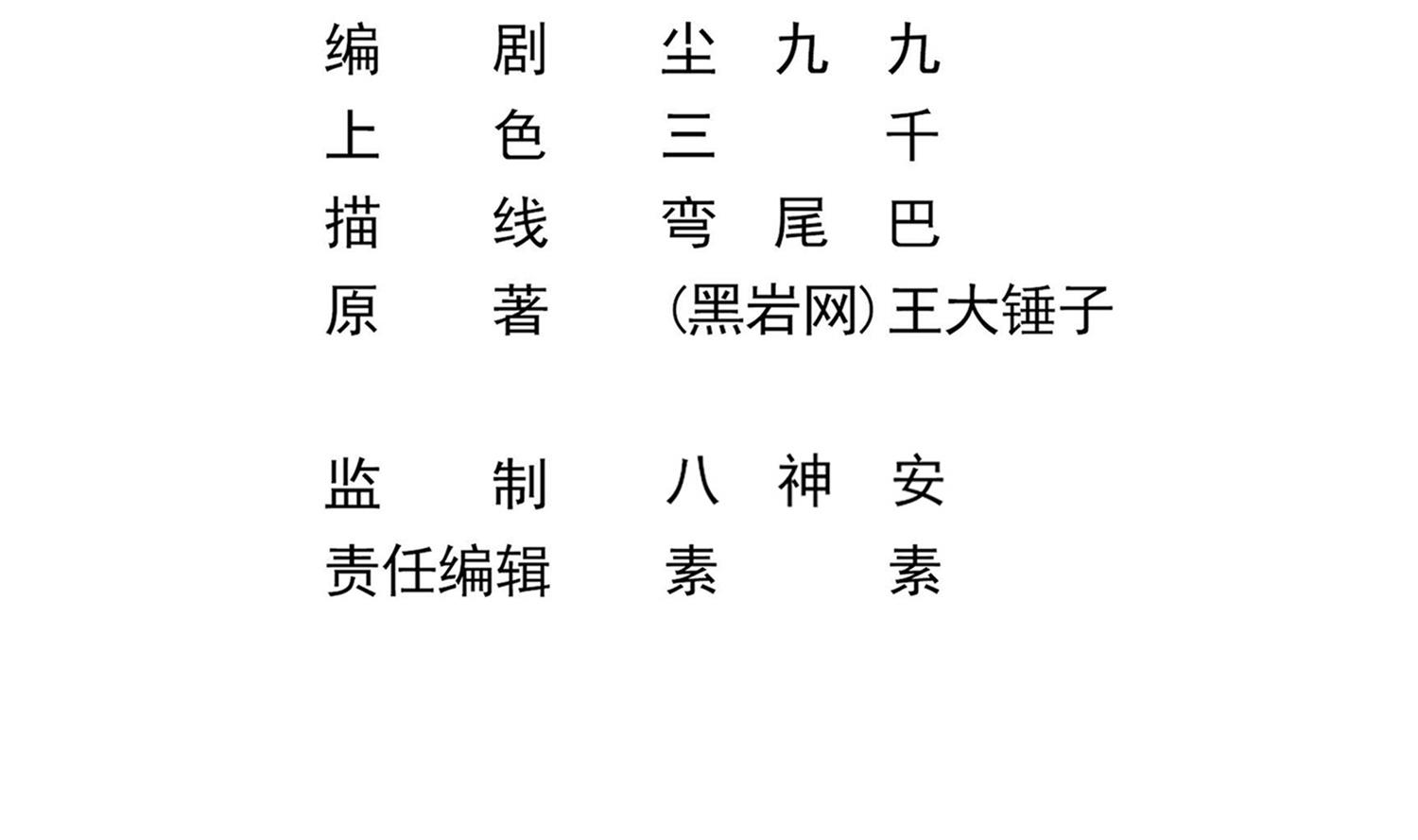第93话 这可由不得你4