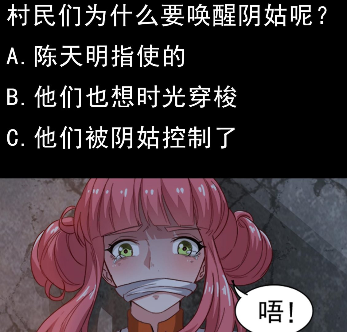 第101话 营救陈圆圆61