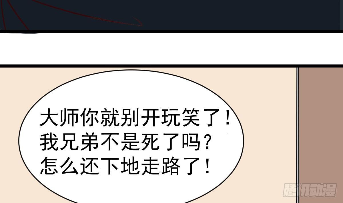 第15话 眉头一皱，发现事情并不简单57