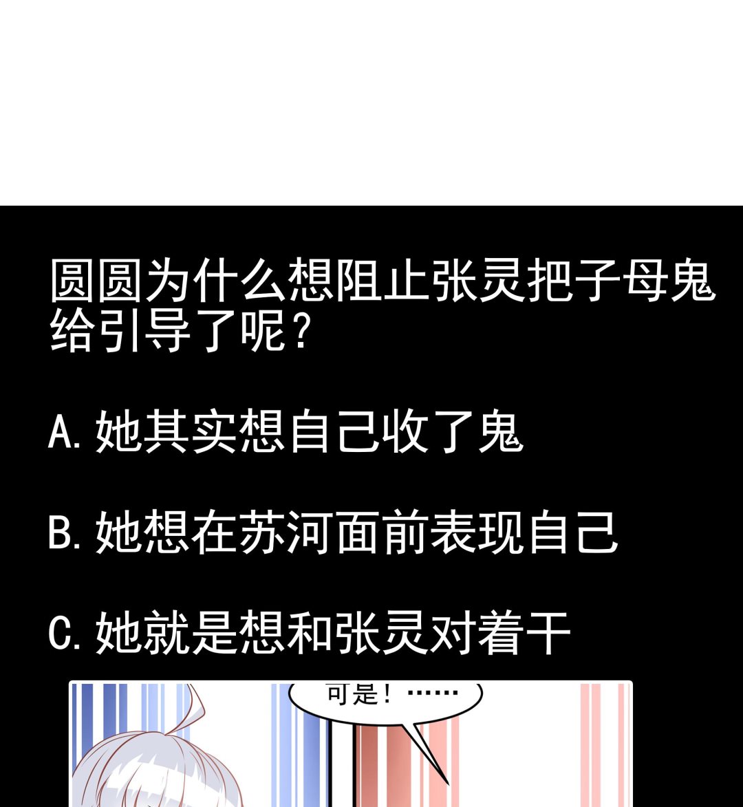 第88话 前往万家坟52