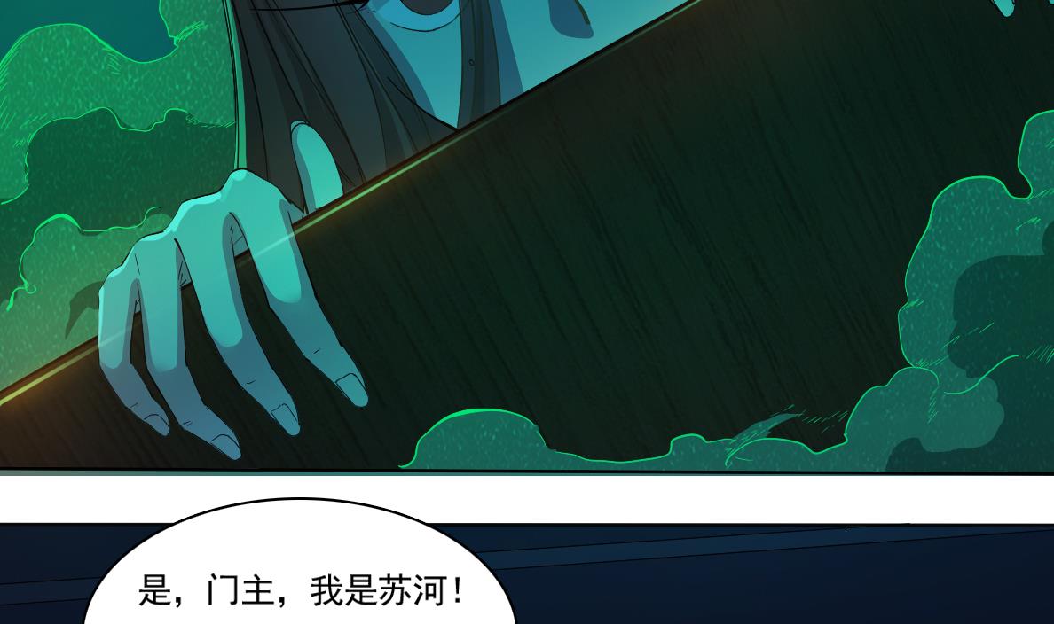 第128话 拜见门主28