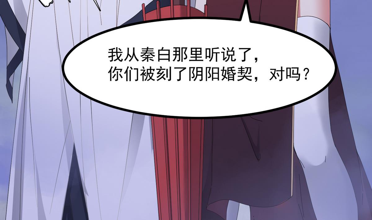 第79话 你伤害过她！22