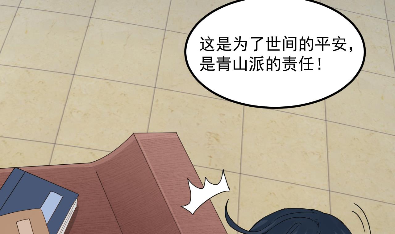 第135话 半夜挖尸18