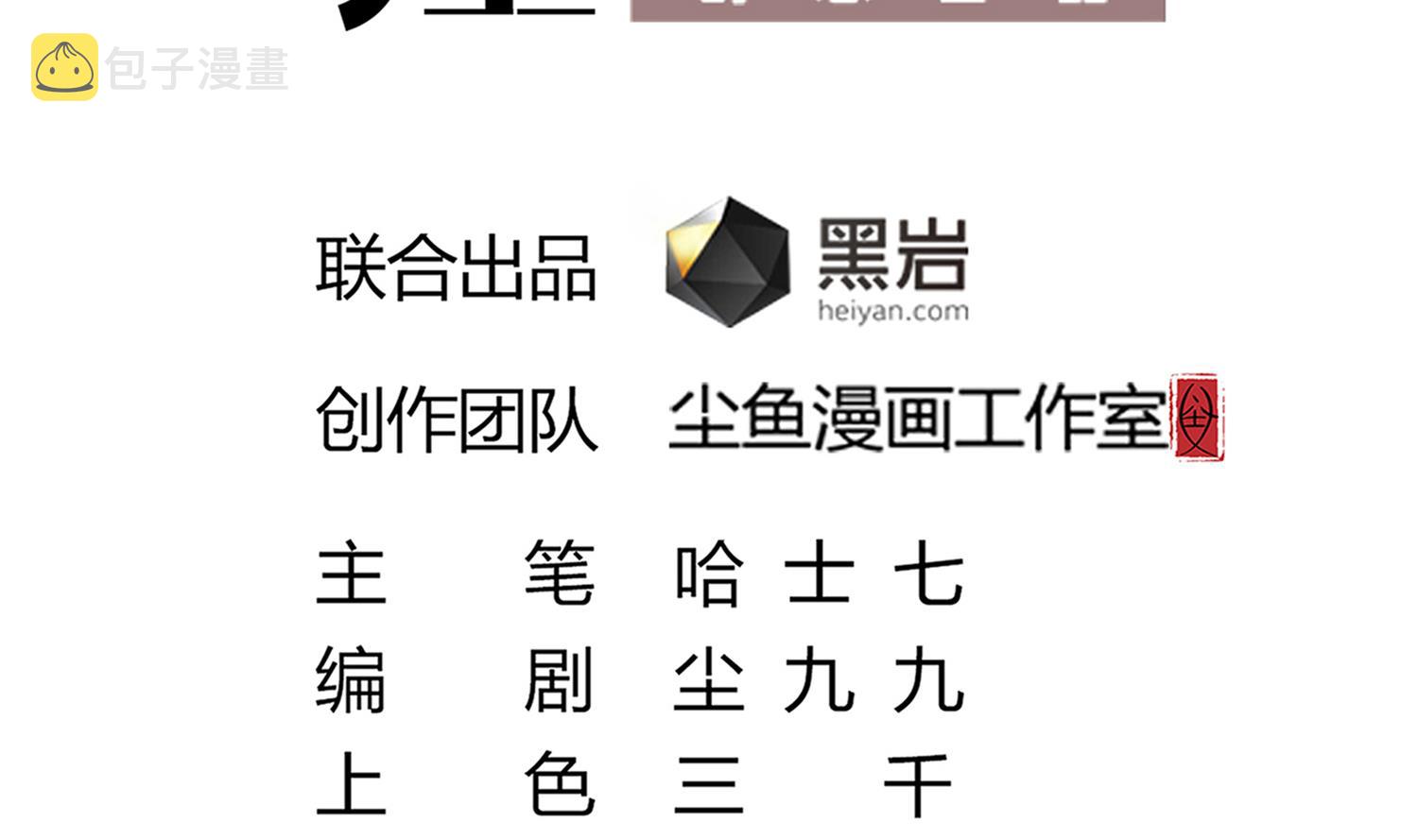 第64话 我要把你们都杀光4