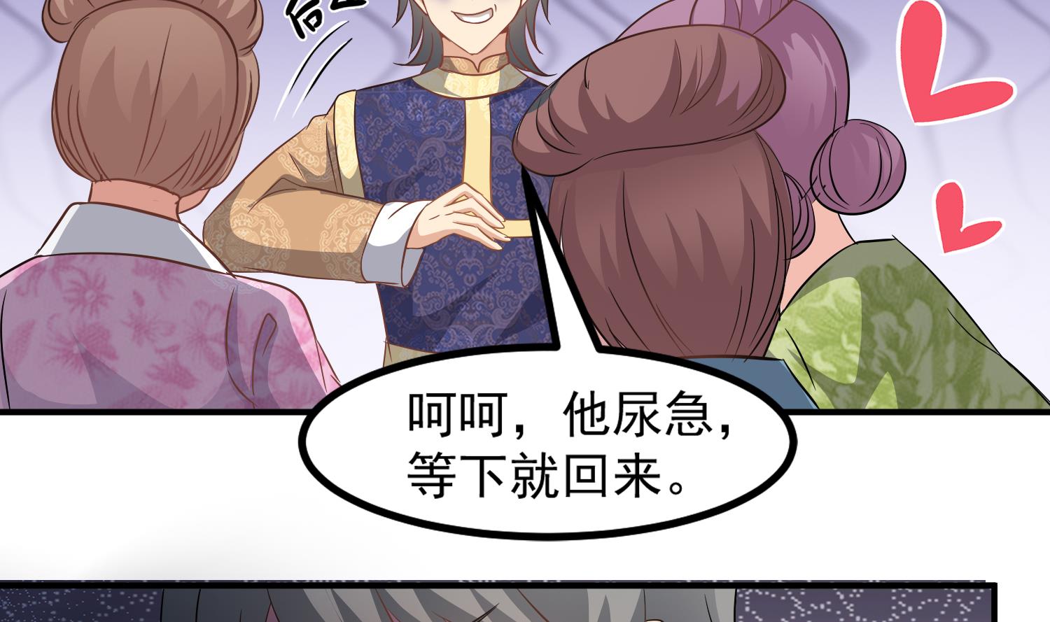 第117话 无福消受9