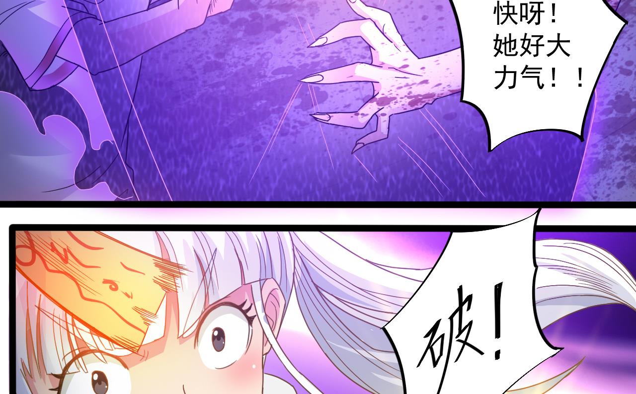 第132话 老板娘真面目43