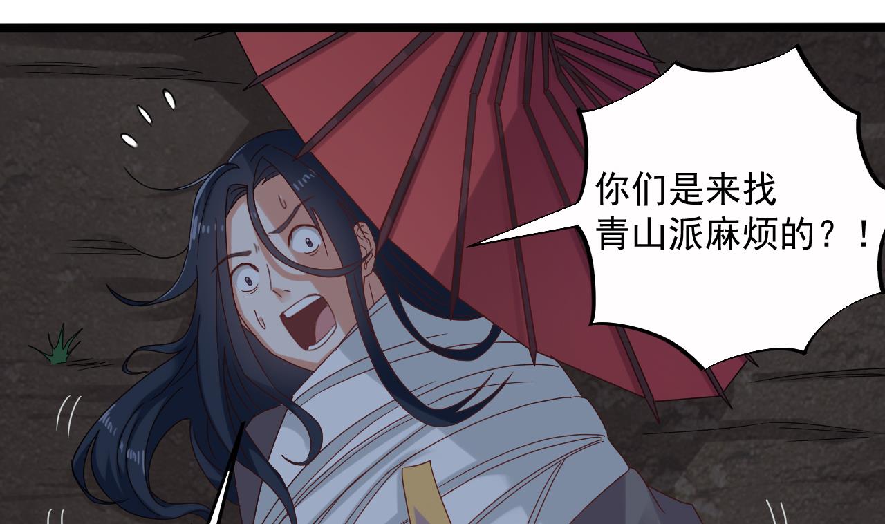 第137话 陈天明出来了！34
