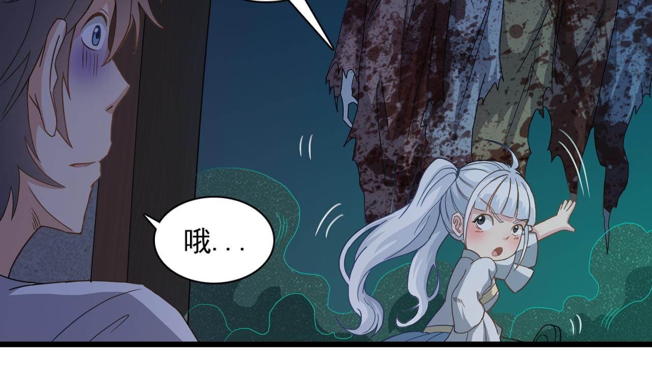 第127话 天生尸命25