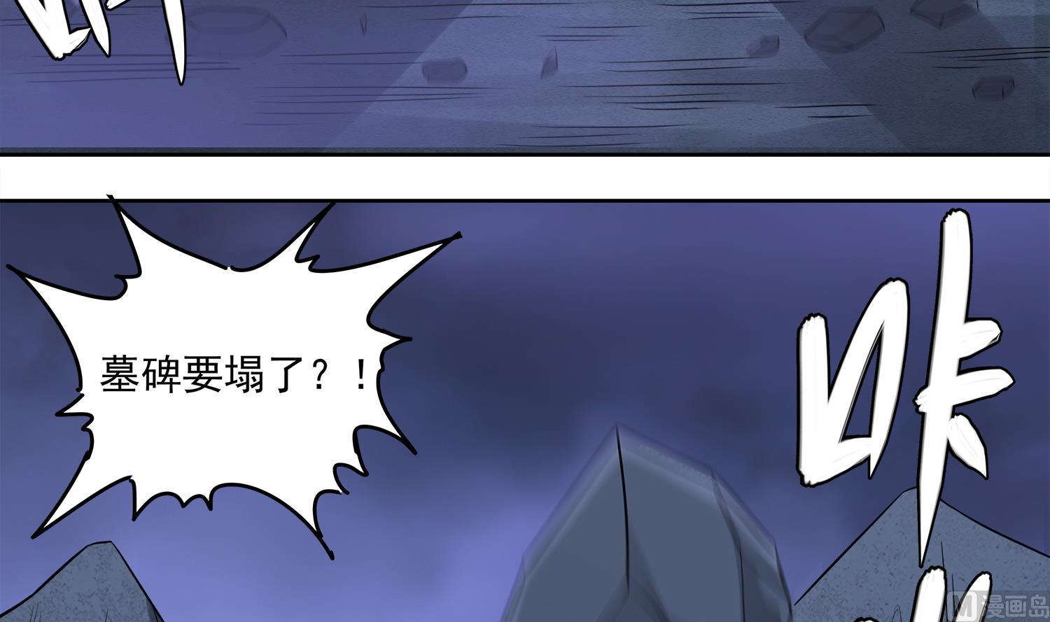 第76话 阴阳婚契23