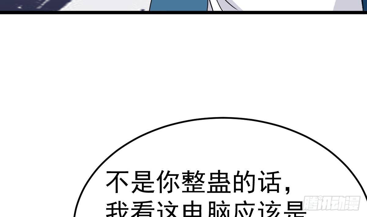 第10话 又在搞什么鬼？！44