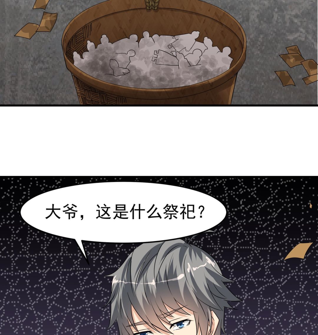 第96话 被盯上了！陈圆圆！10