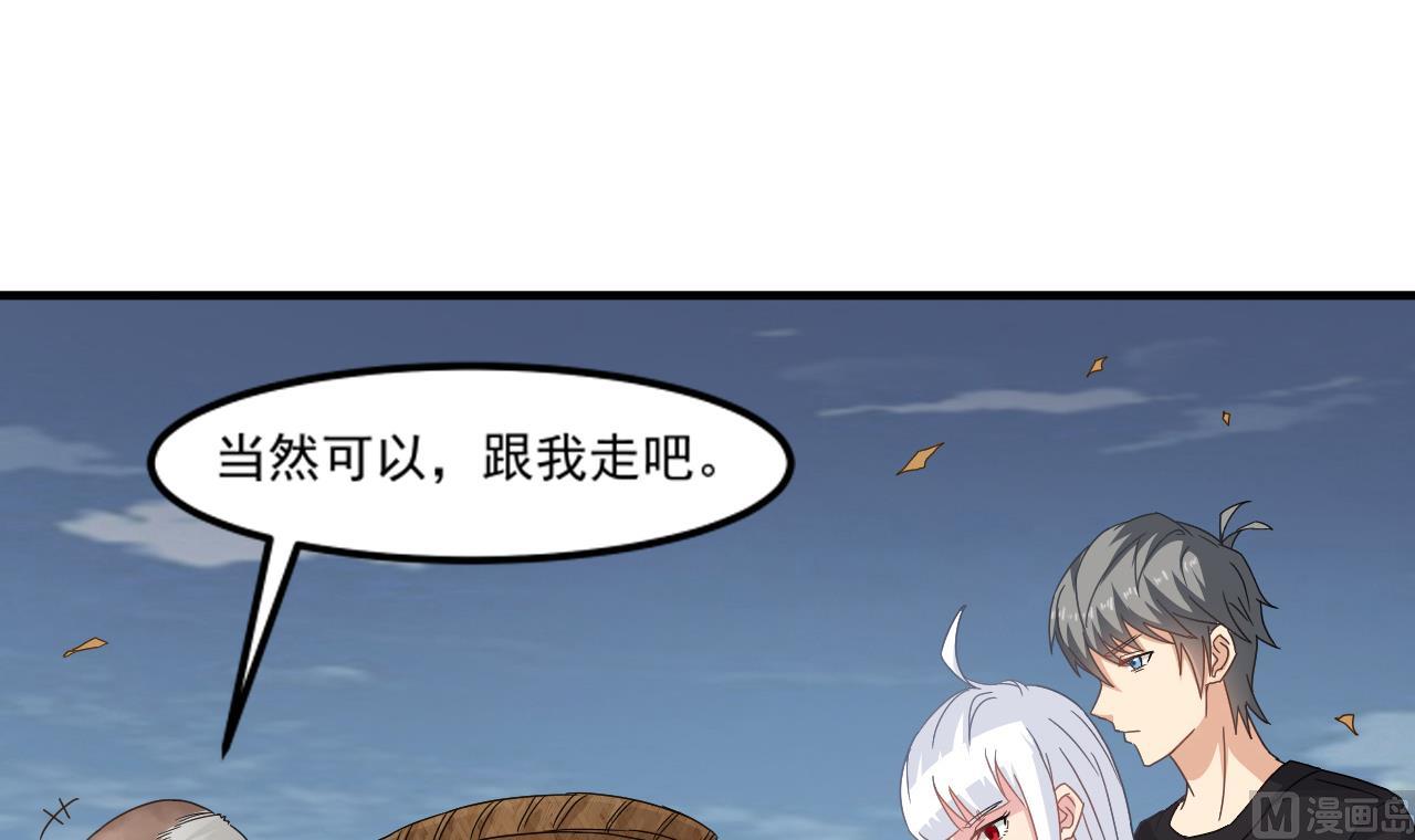 第96话 被盯上了！陈圆圆！20